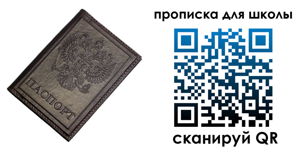 временная регистрация в Глазове