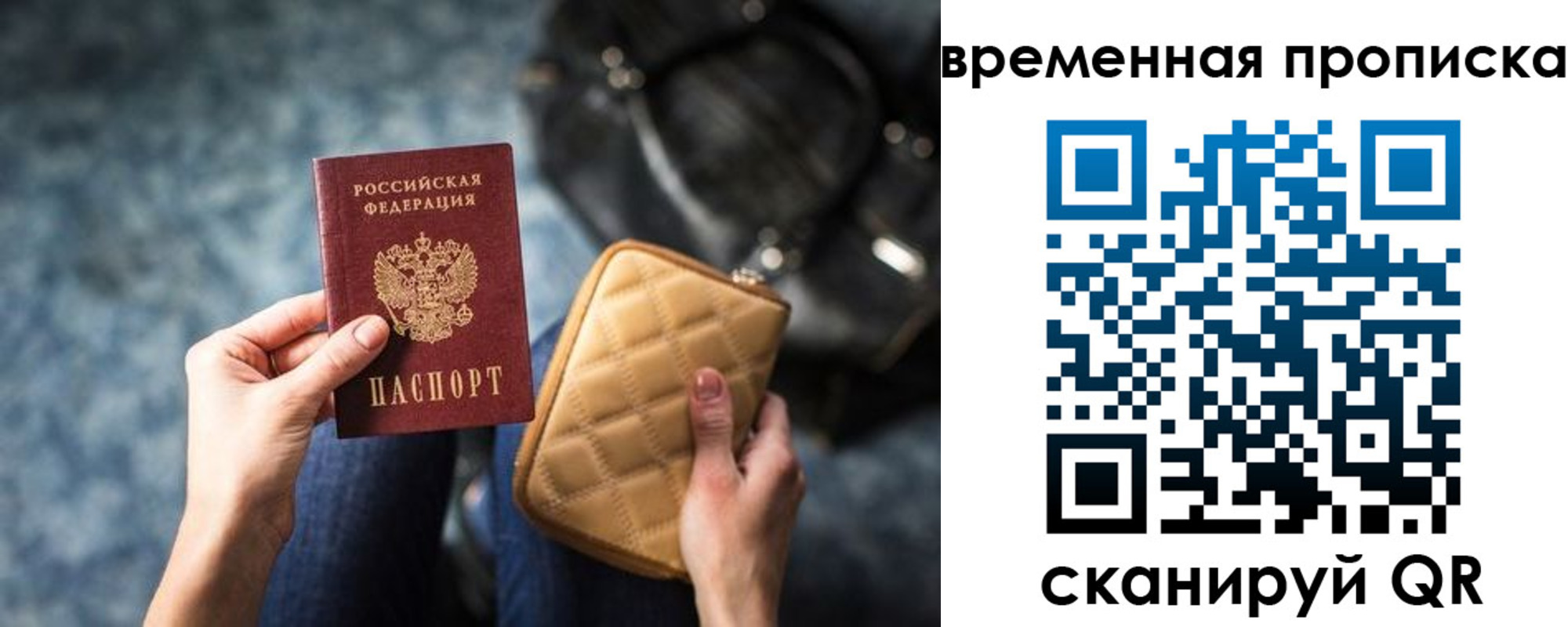 купить прописку в Глазове