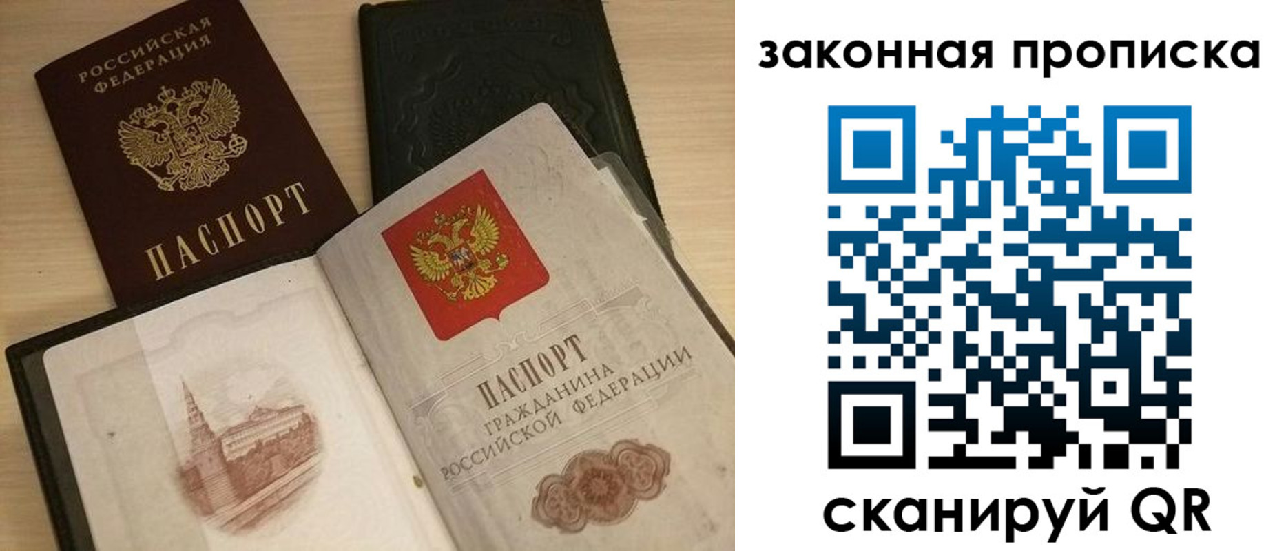 прописка от собственника в Глазове