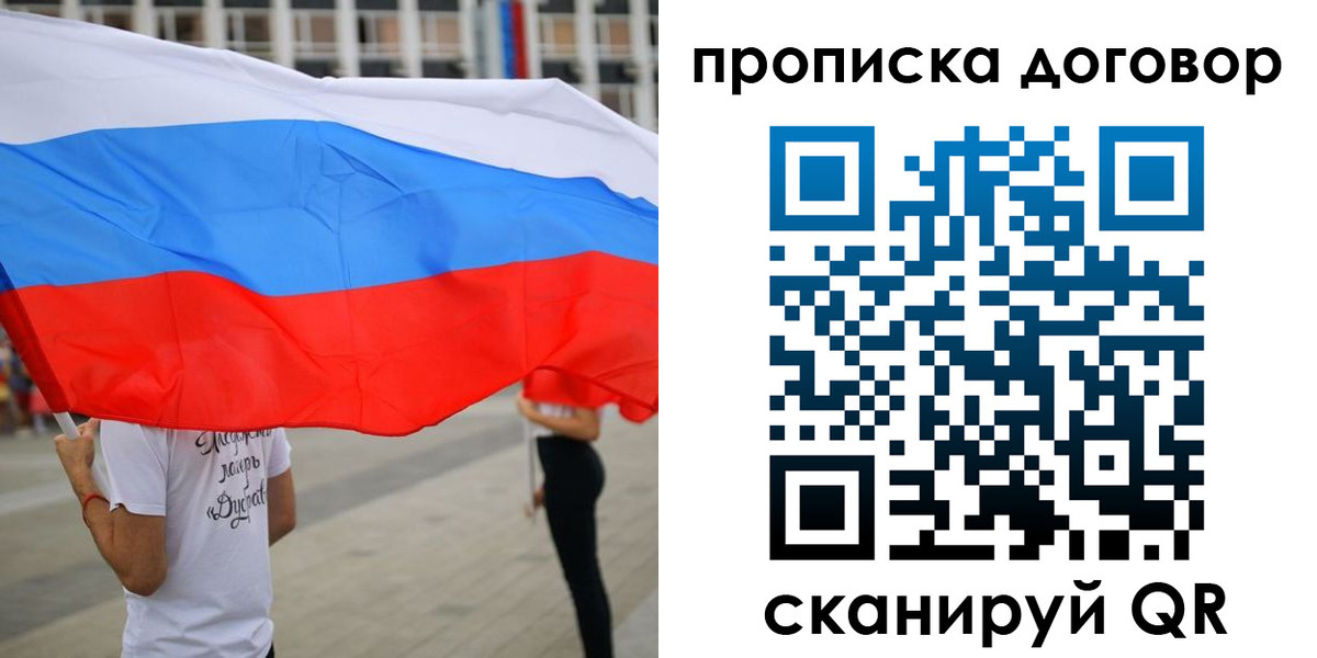 временная регистрация законно в Глазове