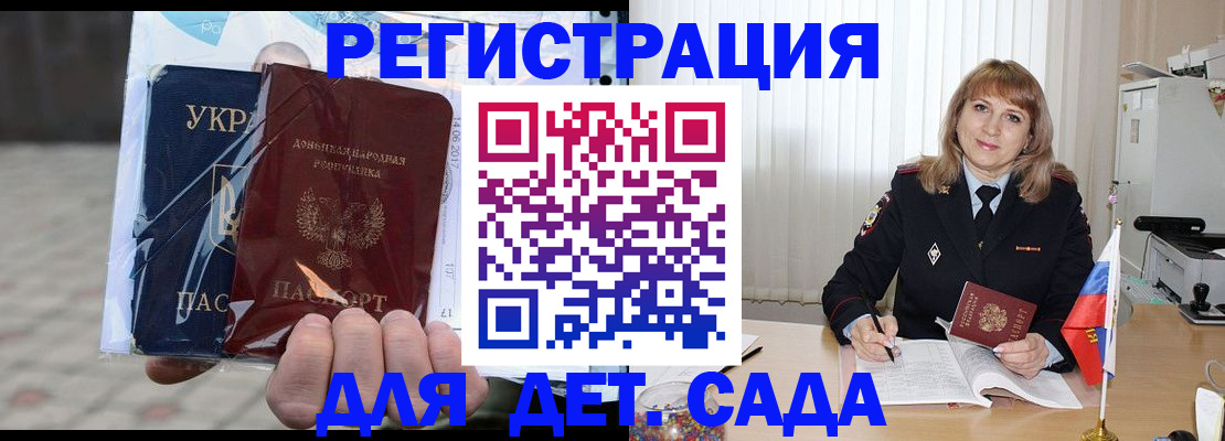 прописка регистрация в Глазове