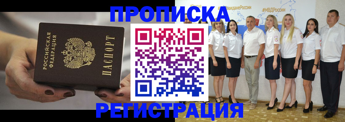 временная регистрация надежно в Глазове