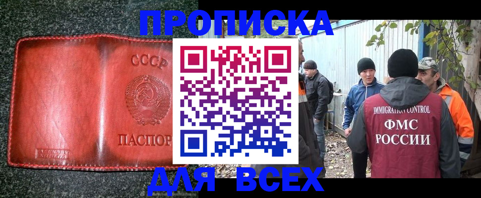 временная регистрация поиск в Глазове