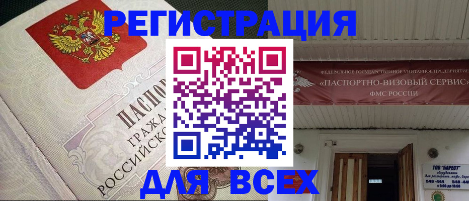 найти адрес прописки в Глазове