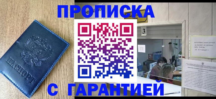 временная регистрация госуслуги в Глазове