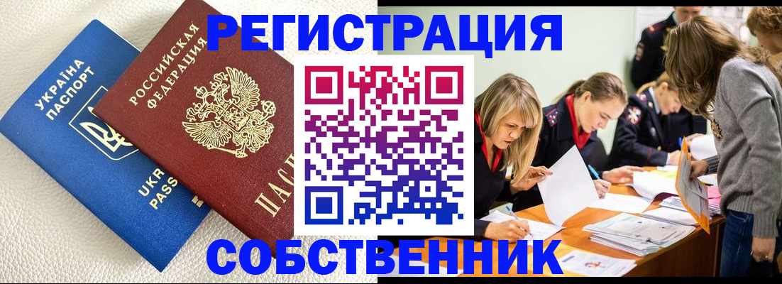 временная регистрация 2025 в Глазове