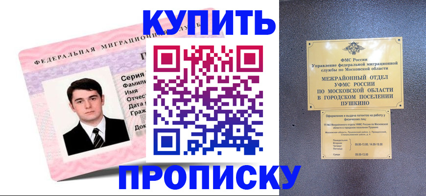 временная регистрация госуслуги в Глазове