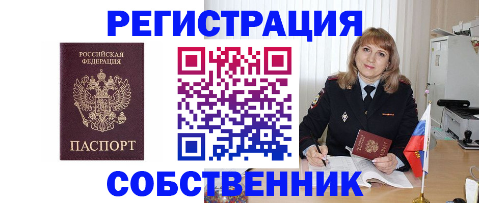 прописка поиск в Глазове