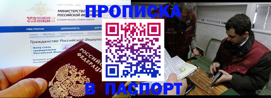 прописка от собственника в Глазове