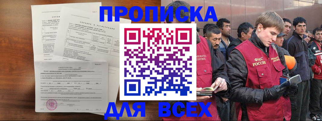 регистрация в Глазове