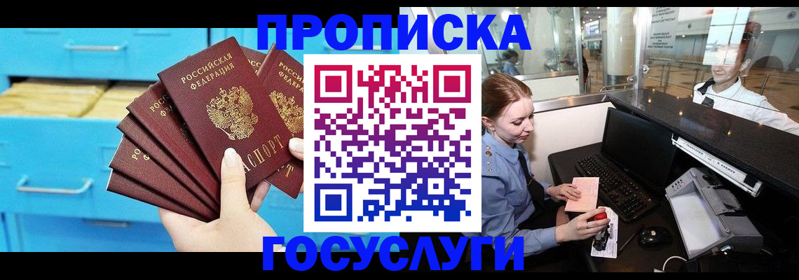 прописка в квартире в Глазове