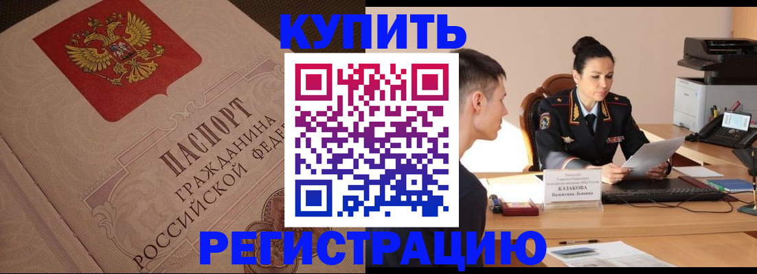 регистрация в Глазове